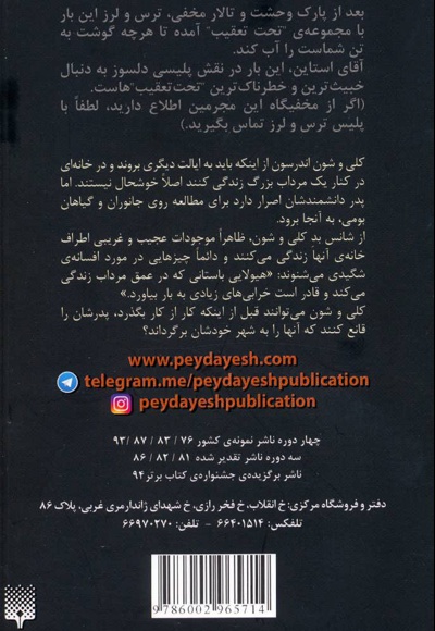 شگیدی می آید